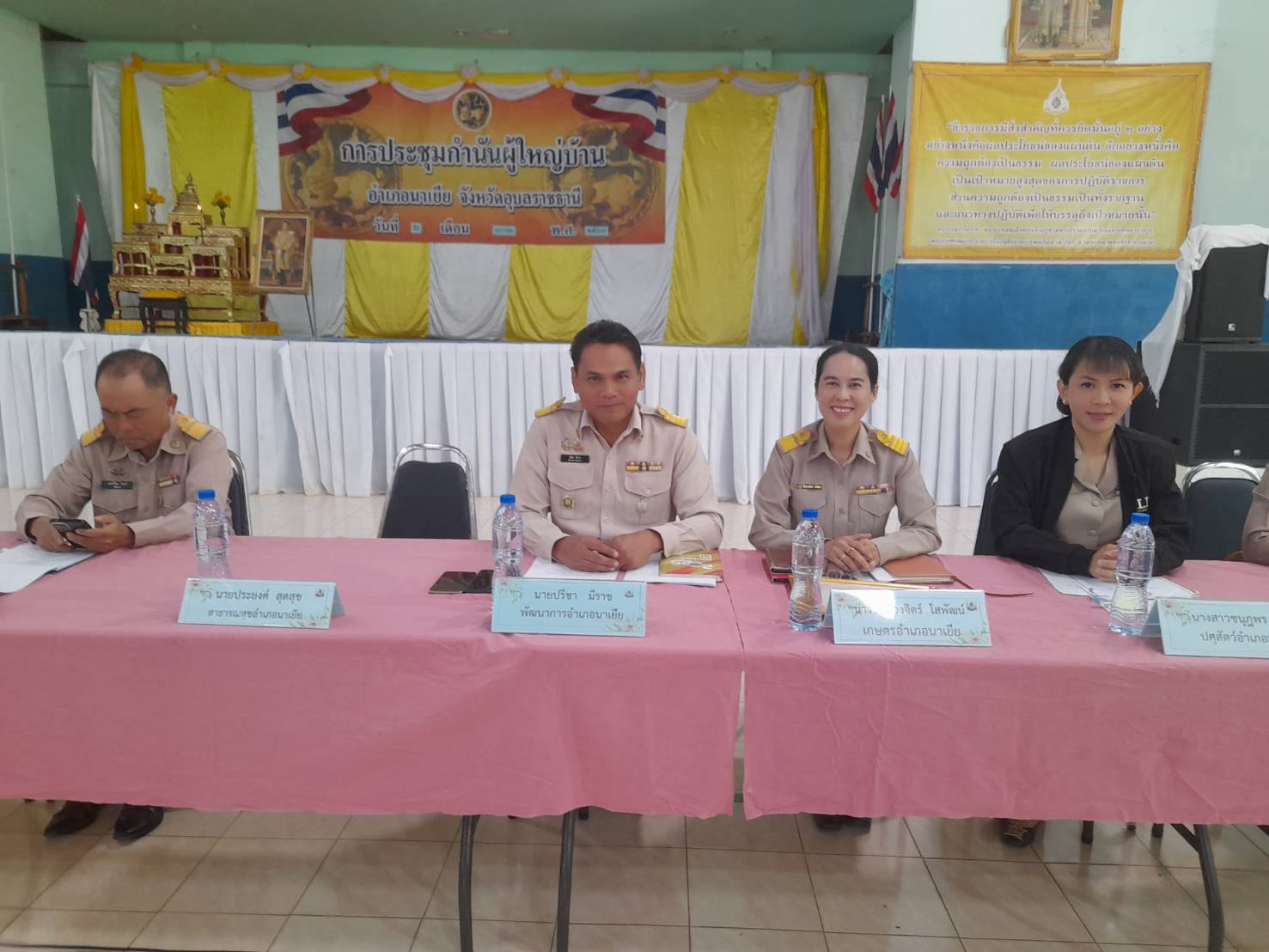 สำนักงานพัฒนาชุมชนอำเภอนาเยีย จังหวัดอุบลราชธานี       วันอังคารที่ 6 มกราคม 2569 เวลา 09:00 น. นางสาวอัจฉรา สกุลศักดิ์ถาวร นายอำเภอนาเยีย เป็นประธานในการประชุมกำนัน ผู้ใหญ่บ้าน ฯลฯ ครั้งที่ 1/2569 ประจำเดือนมกราคม 2569               ณ หอประชุมอำเภอนาเยีย จังหวัดอุบลราชธานี