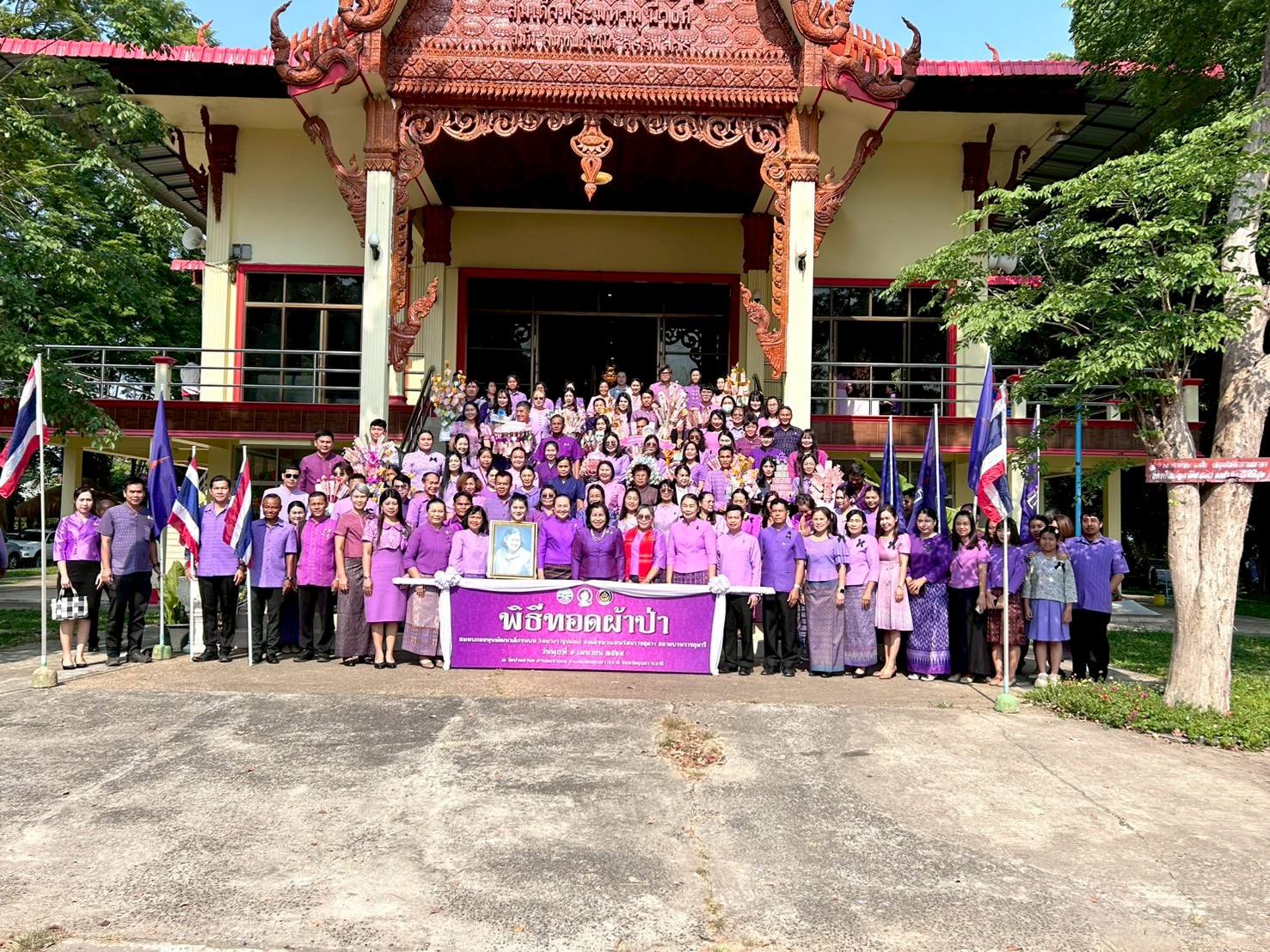 สำนักงานพัฒนาชุมชนอำเภอนาเยีย จังหวัดอุบลราชธานี  ร่วมกิจกรรมทอดผ้าป่าหารายได้สมทบกองทุนพัฒนาเด็กในพระราชูปถัมภ์ สมเด็จพระเทพรัตนราชสุดาฯ สยามบรมราชกุมารี      