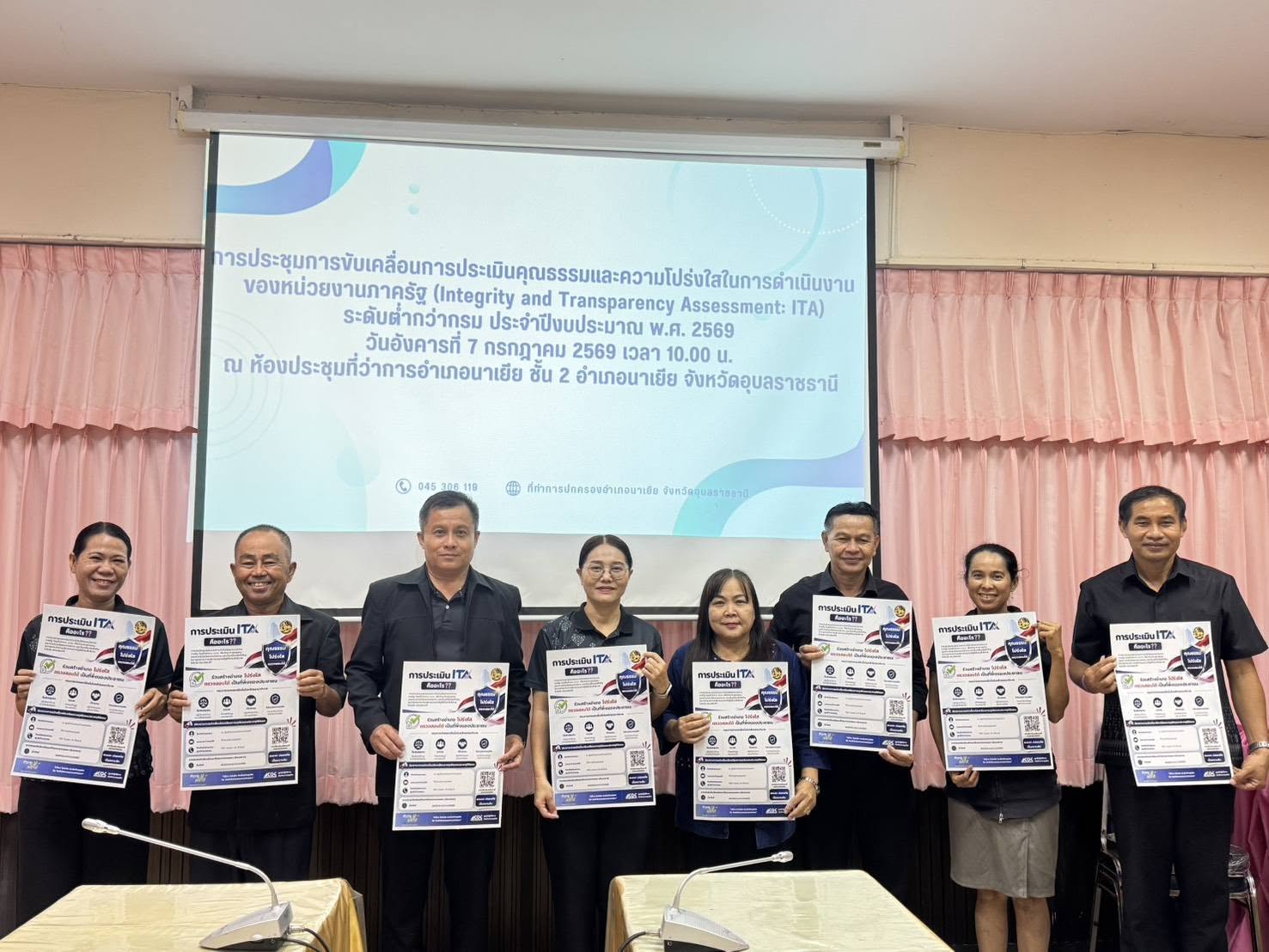 สำนักงานพัฒนาชุมชนอำเภอนาเยีย จังหวัดอุบลราชธานี นางสาวมลิวัลย์ บูระพันธ์ พัฒนาการอำเภอนาเยียประชุมการขับเคลื่อนการประเมินคุณธรรมและความโปร่งใสในการดำเนินงานของหน่วยงานภาครัฐ (Integrity and Transparency Assessment: ITA) ระดับต่ำกว่ากรม ประจำปีงบประมาณ พ.ศ. 2569  