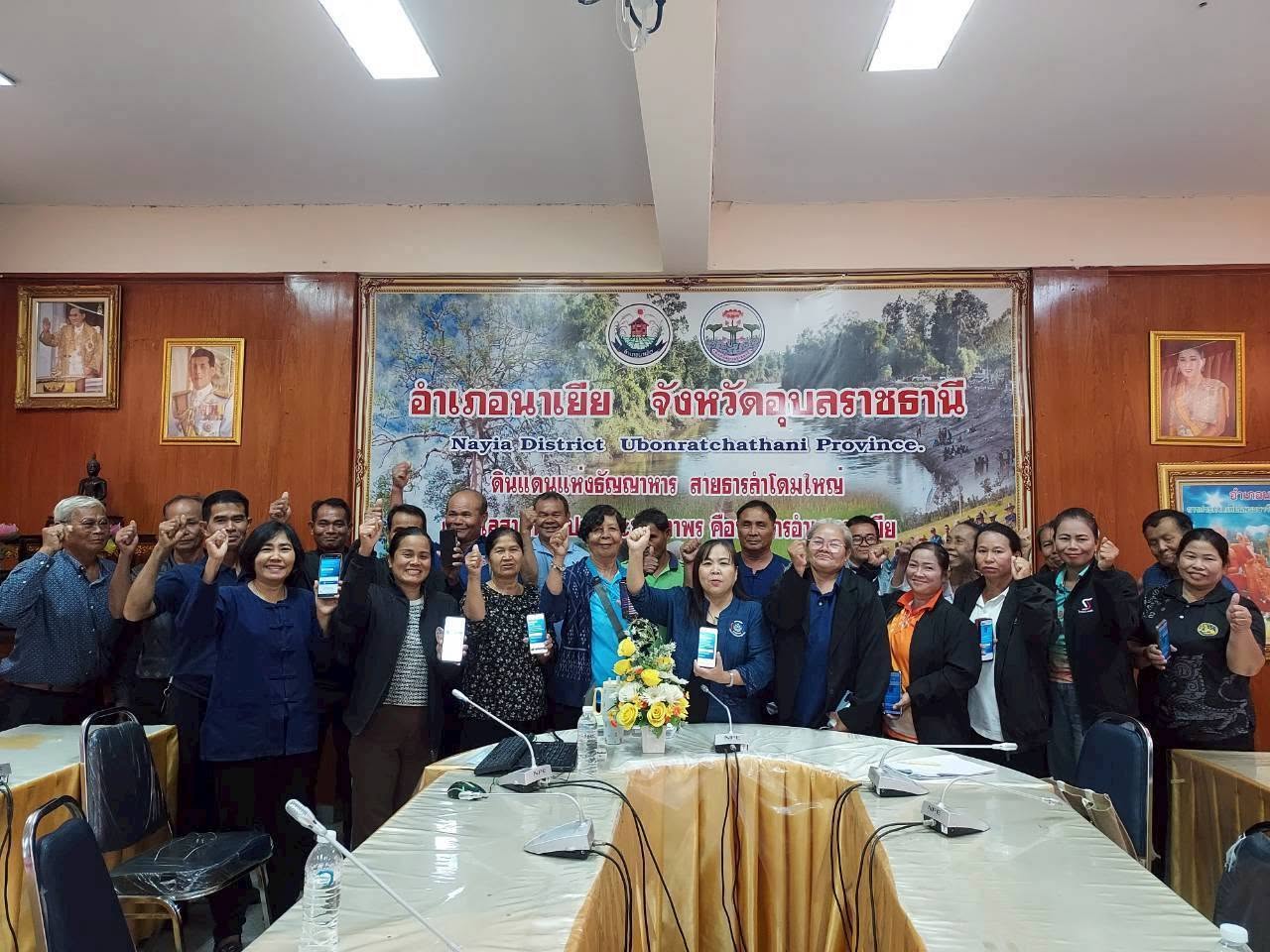 สำนักงานพัฒนาชุมชนอำเภอนาเยีย จังหวัดอุบลราชธานี นางสาวมลิวัลย์ บูระพันธ์ พัฒนาการอำเภอนาเยีย จัดอบรมโครงการส่งเสริมทักษะการบริหารจัดการทุนชุมชนตามหลักธรรมาภิบาล กิจกรรมประชุมเชิงปฏิบัติการส่งเสริมทักษะการบริหารจัดการทุนชุมชนตามหลักธรรมาบาล ระดับอำเภอ